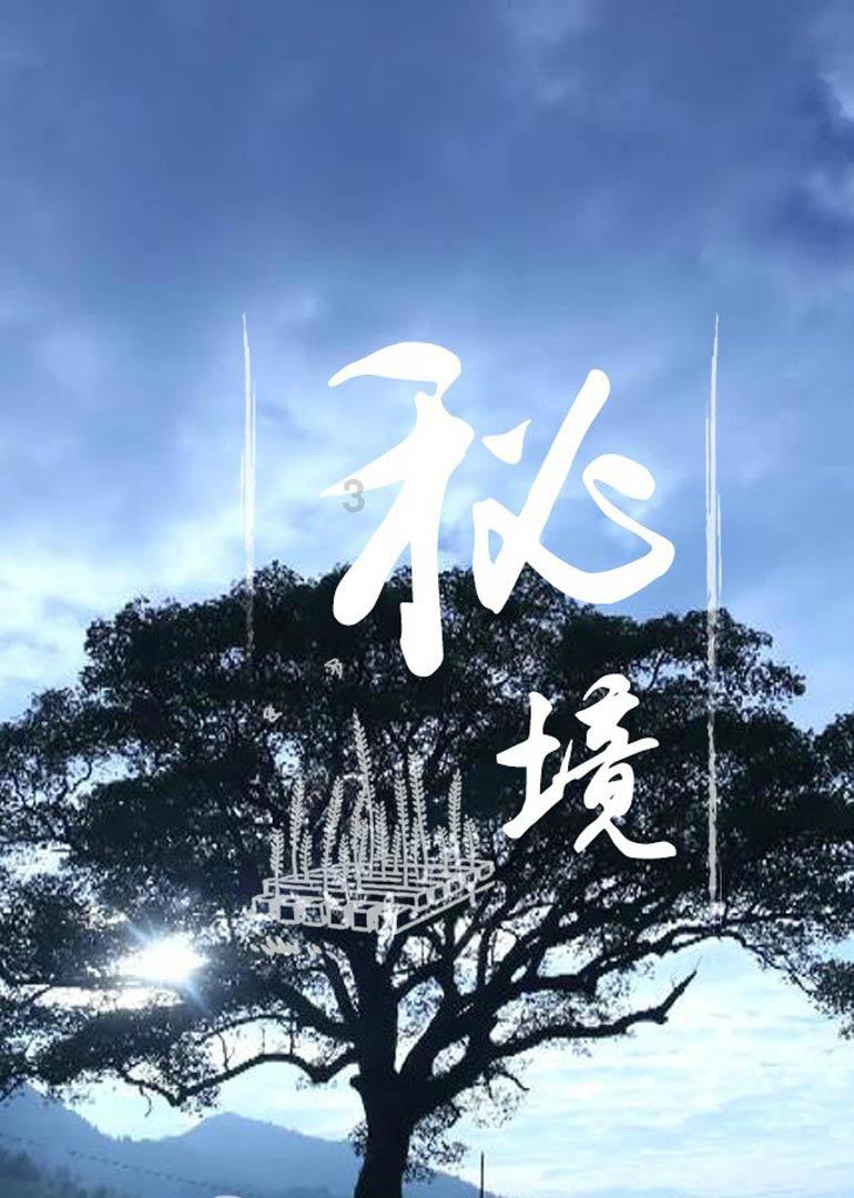 救援小蝙蝠