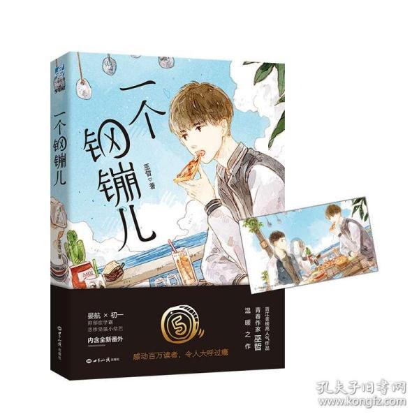 神秘事件