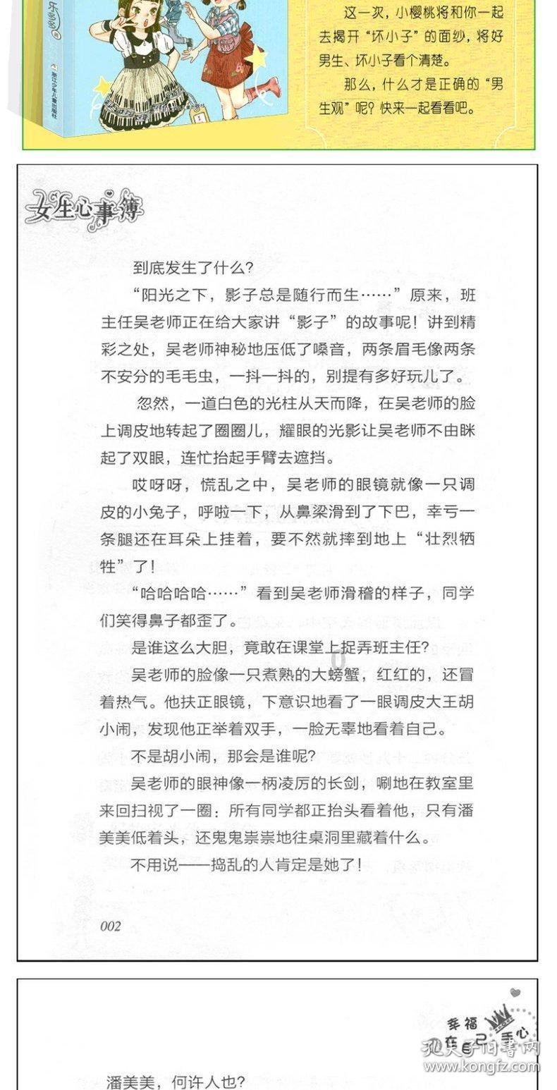 冒险岛2